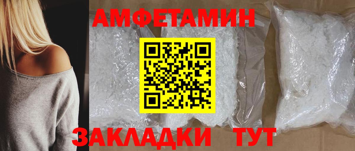 АМФЕТАМИН 98% Заволжье