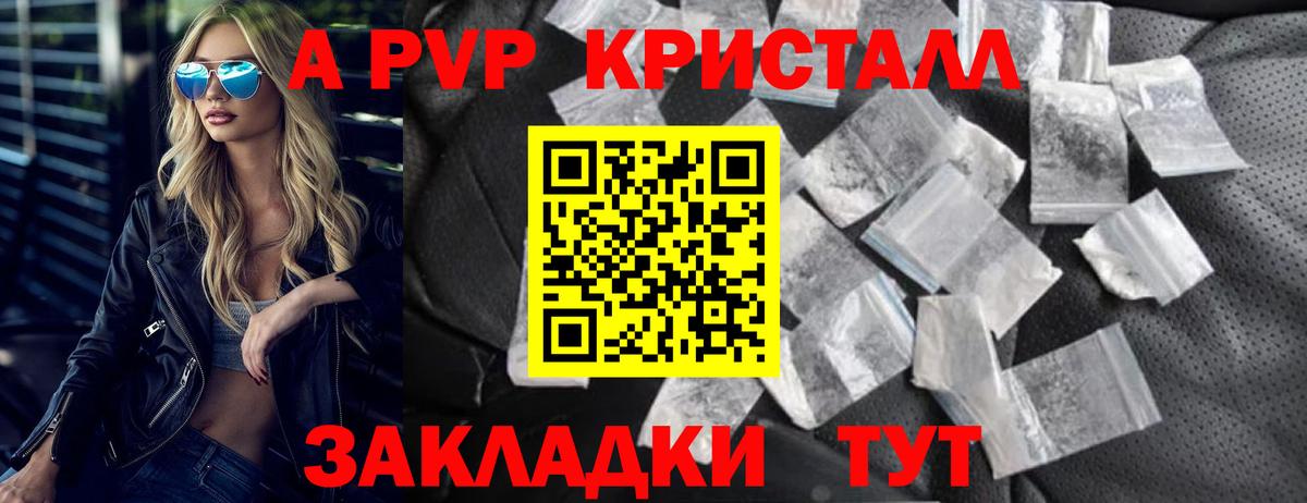 Alpha-PVP мука Заволжье