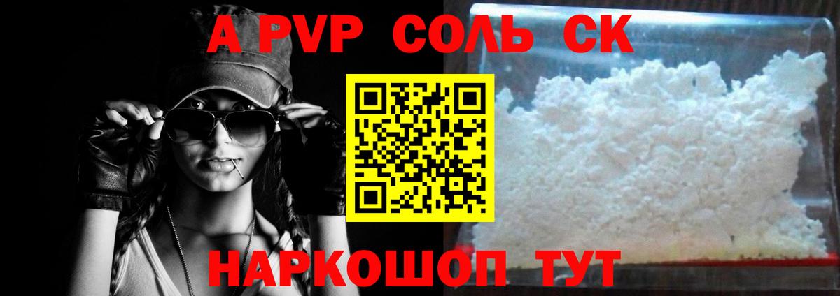 Заволжье  APVP СК  Альфа ПВП  Вход с VPN  Alpha PVP СК 