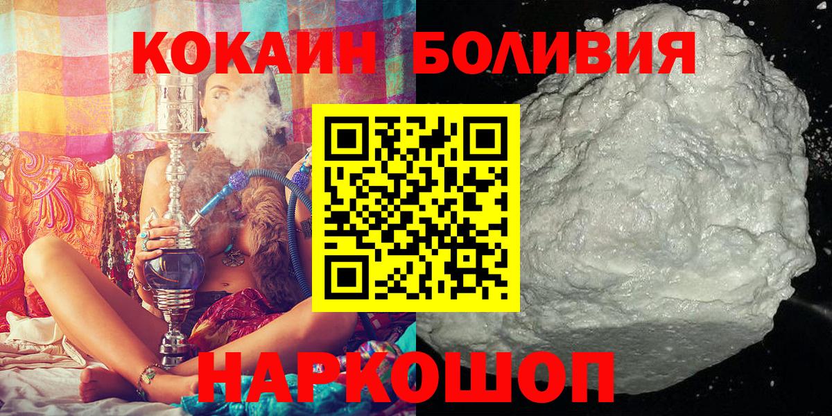 наркота  Cocaine Эквадор  Вход с VPN  Заволжье  Cocaine Columbia 