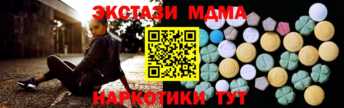 Заволжье  закладка  Экстази  Вход с VPN  shop наркотические препараты  Экстази Дубай 