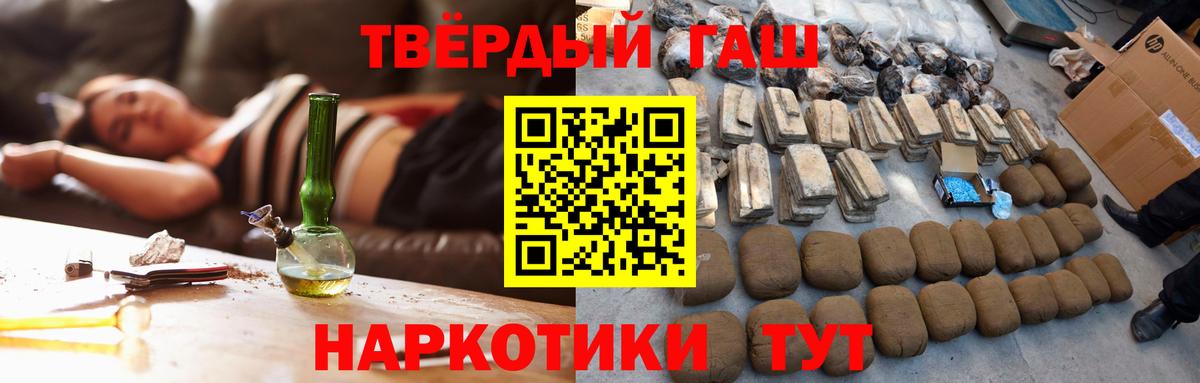 ГАШИШ индика сатива Заволжье