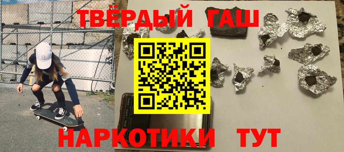 Заволжье  продажа наркотиков  Вход с VPN  ГАШИШ гарик 