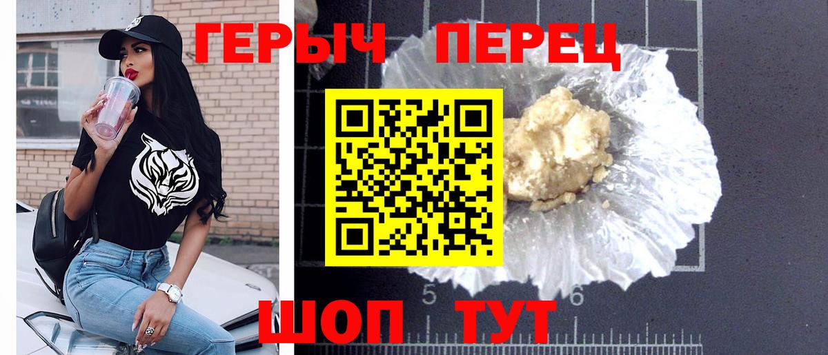 ГЕРОИН афганец Заволжье