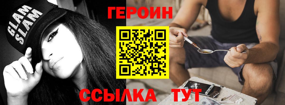 Заволжье  Героин VHQ  Вход с VPN 