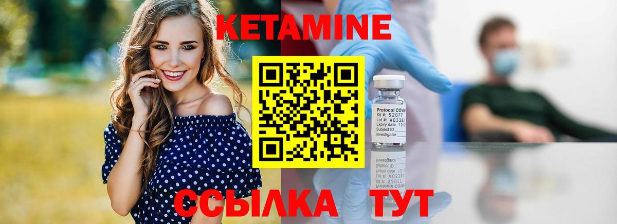 Заволжье  КЕТАМИН ketamine  Кетамин VHQ  Вход с VPN 