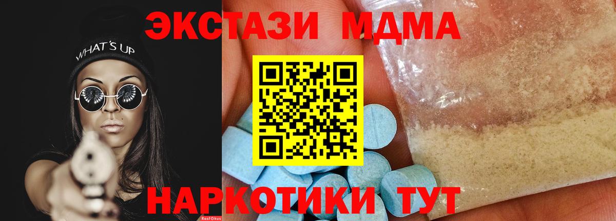 MDMA crystal  Вход с VPN  MDMA  MDMA VHQ  Заволжье 
