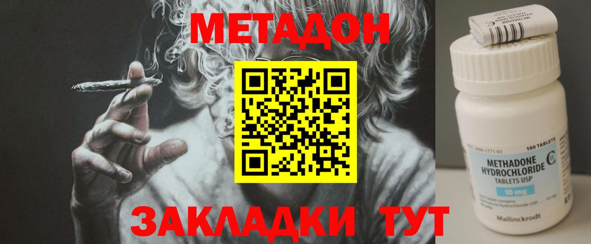 Заволжье  Метадон methadone  Вход с VPN 