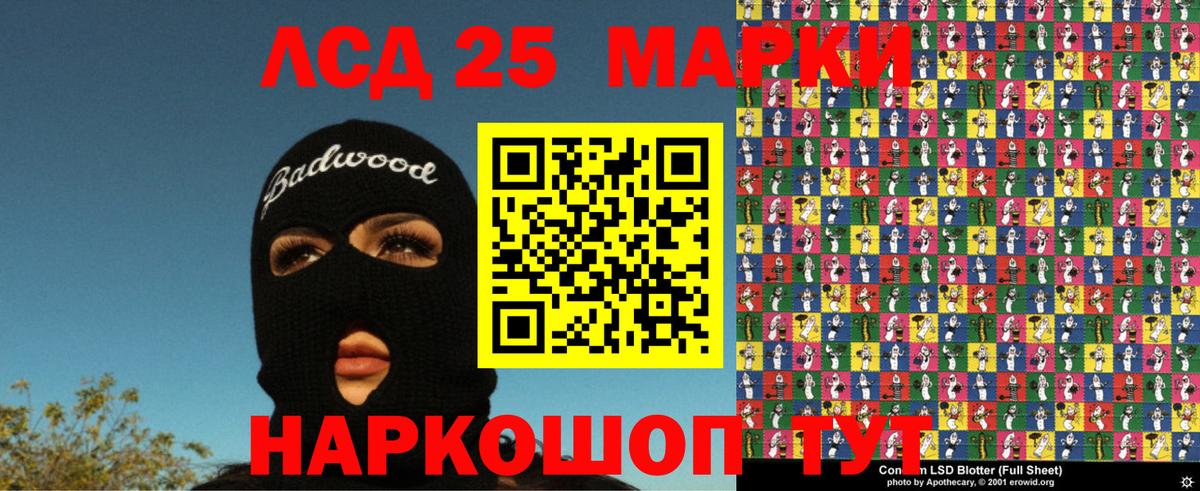 Заволжье  Марки NBOMe 1,8мг  Вход с VPN 