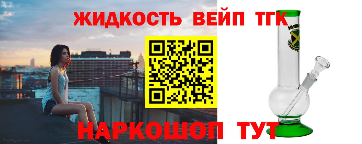 Заволжье  ТГК гашишное масло  Вход с VPN 